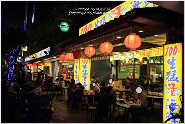 【新店食記】第一家熱炒創始店 - 不仔の店百元生猛活海鮮