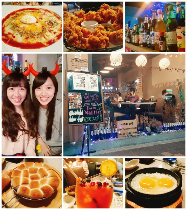 [食記] 大安區 Hanchu 한추 讓你用餐也充滿濃濃的首爾韓國味