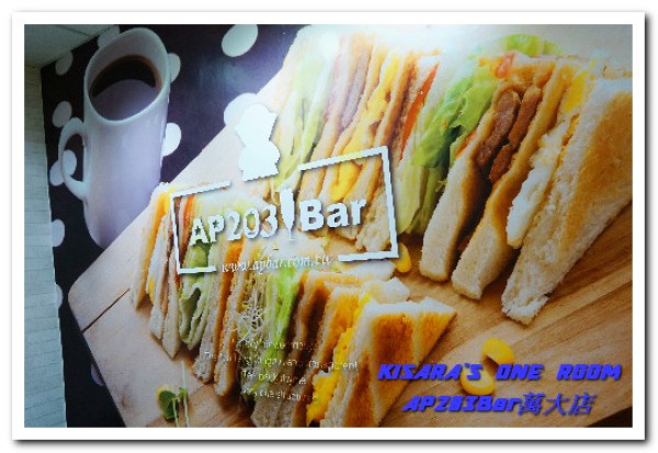萬華早午餐．在早餐店也能吃晚餐！酷斃啦！──AP203Bar萬大店        
      