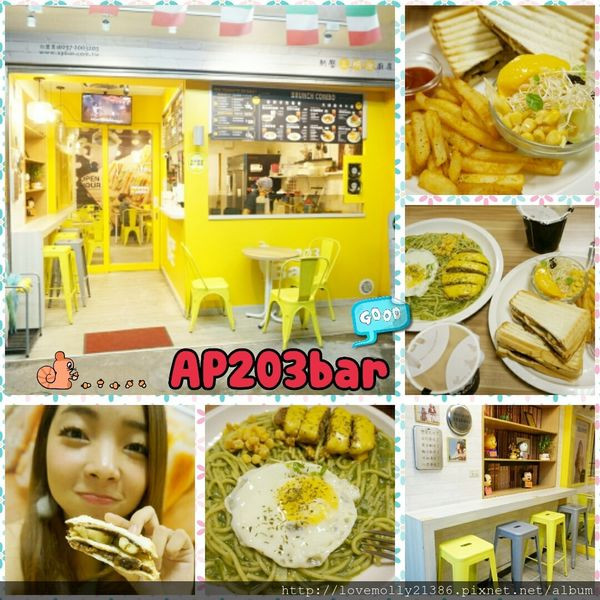 (美食)北市萬華 從早到晚都吃的到!萬華早午餐推薦✔::AP203Bar 萬大店::