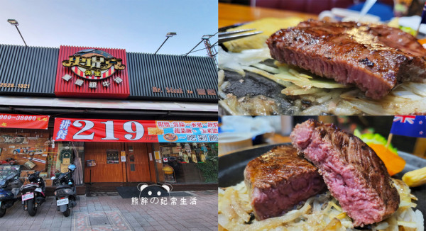 【台中豐原】史堤克先生-豐原店，Google評價4.7，在地人推薦的美式牛排餐廳，飲料、熱湯、水果、薯條無限供應吃到飽，台中美食推薦