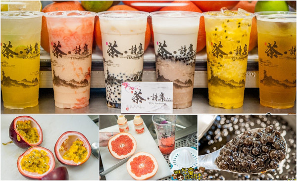 [食記] 水果飲品現點現切現榨！「茶·詩集」人文茶集，杯杯呈現鮮果滋味