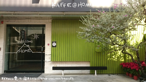 ★台南東區★【KAFFE @ HOME】優質北歐慢活舒食。