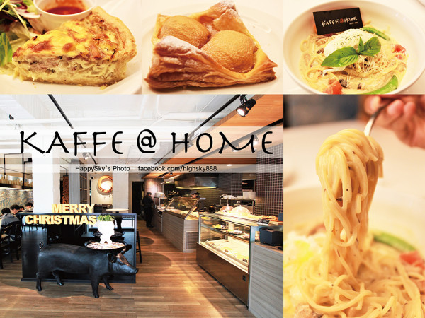 吃。台南｜開放式廚房輕鬆自在的生活空間「KAFFE @ HOME」。
