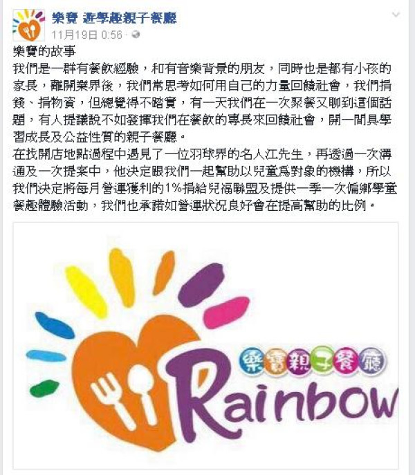 ❤食❤Rainbow樂寶遊學趣親子餐廳-沙坑球池溜滑梯-男孩女孩專屬遊戲室-小型賽車跑道-試營運還抽玩具車♛王子與公主的窩♛