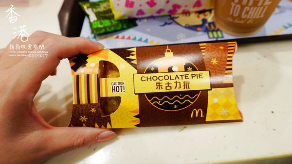 【香港】香港麥當勞首推巧克力派到底好不好吃呢？