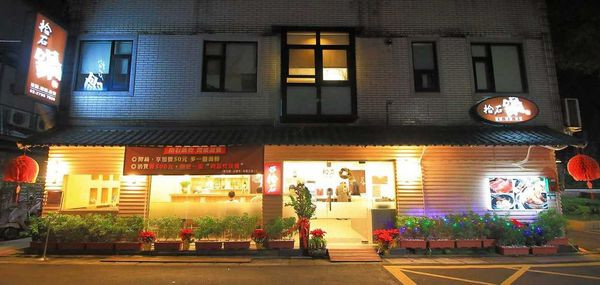 【台北餐廳】拾石鍋物-蒸煮鍋、石頭鍋、涮涮鍋三種火鍋一次滿足