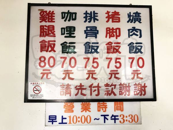 【台中豐原人氣便當推薦】老三元爌肉飯價位，菜單大公開！在地人狂推必吃ㄟ爌肉飯！台中豐原區美食小吃旅遊景點推薦！