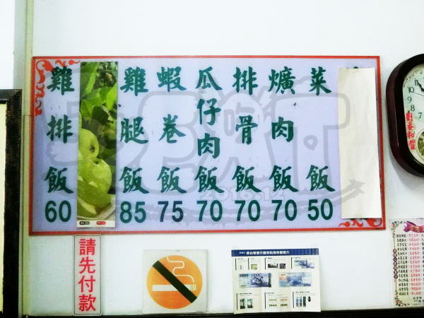 【台中后里美食便當推薦】金燕便當菜單價位大公開！不酥不賣你的美味雞腿飯～台中后里區美食小吃旅遊景點推薦。
