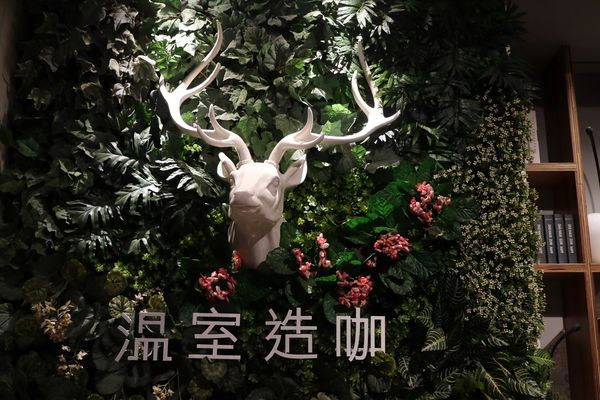 高雄新興區=<食>溫室造咖~鳥語食物香＊讓你在城市之中尋找到了一個小清新=