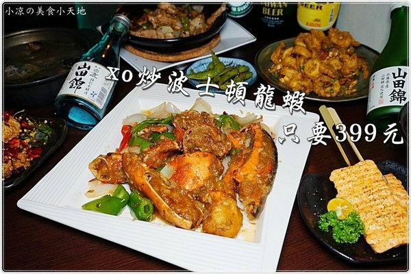台中西區』澤多海鮮燒烤板屋║聚餐宵夜小酌推薦，看球賽、射飛鏢另類夜店風，XO炒波士頓龍蝦只要399元!        
      