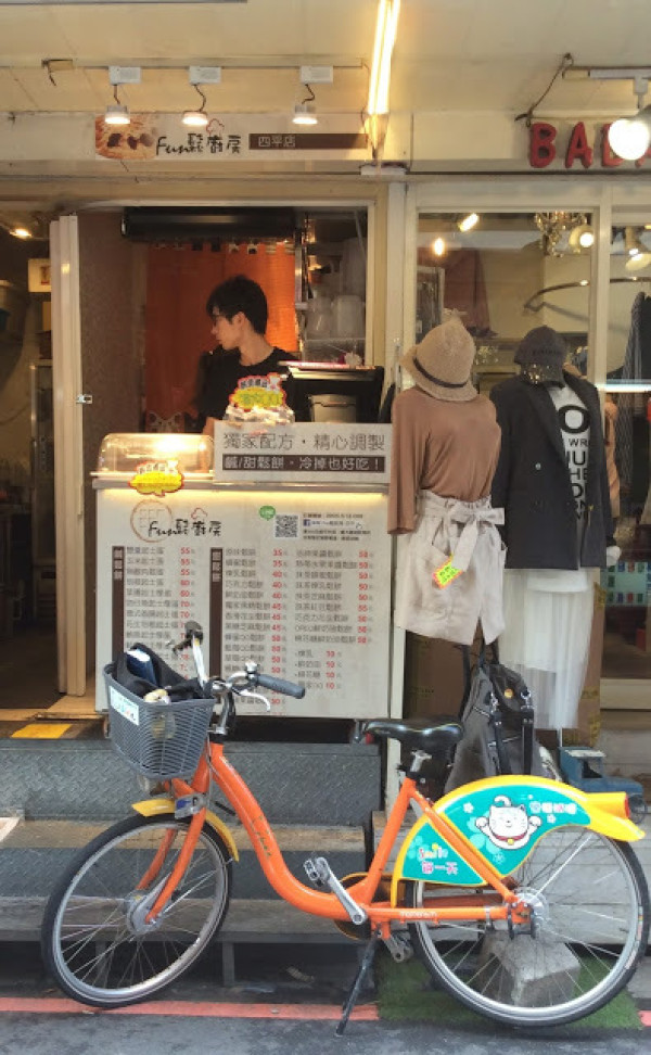 騎著u-bike逛台北【Fun鬆廚房】現做˙現取˙真感受