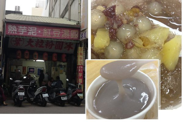 [新竹城隍廟商圈] 葉大粒粉圓冰 熱芋泥 冬天夏天來都有好吃的~