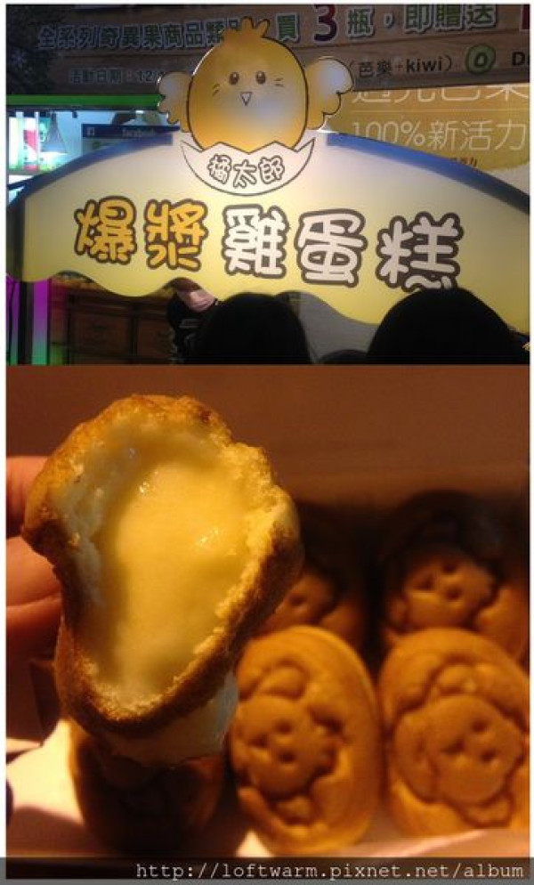 [中原夜市] 橘太郎爆漿雞蛋糕 小雞爆漿雞蛋糕 小雞造型