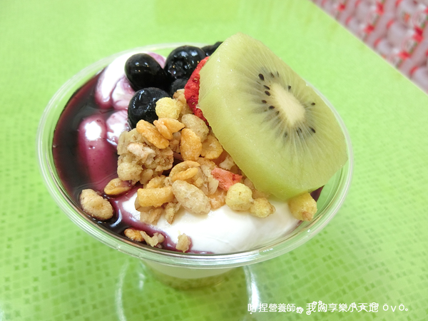 【新北汐止】《優格帕妃》新鮮水果穀物搭配希臘優格，補充益生菌的好地方