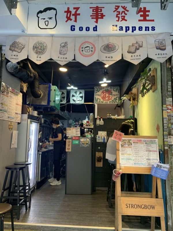 好事發生｜台北捷運善導寺站｜芋泥控必吃  板烤吐司早餐大口咬