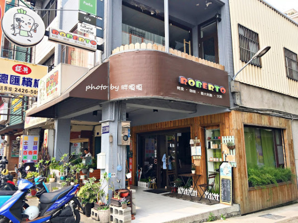 【台中 北屯】Roberto Brunch&cafe蘿蔔頭X輕食X咖啡X義大利麵X文創，平價義大利麵，就在水湳經貿夜市附近喔~
