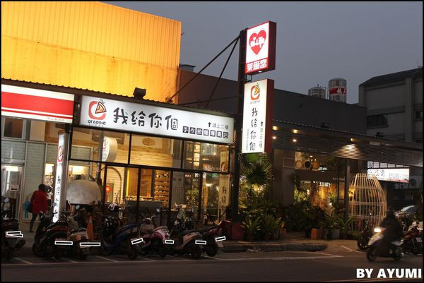 『體驗團』我給你個手作披薩 Orgenic Pizza / 文衡店        
      