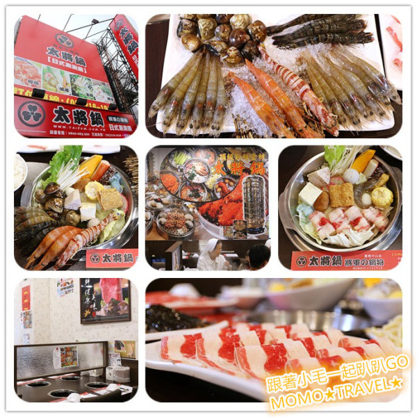 嘉義美食-太將鍋(嘉義中山店) 平價的奢華鍋物料理丨霸氣份量挑戰你的胃!!