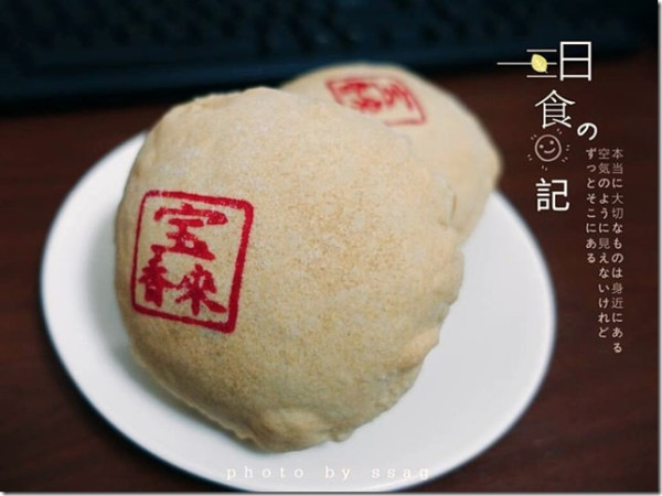 【台南】寶來香餅舖．傳統老店 黑糖碰餅好滋味