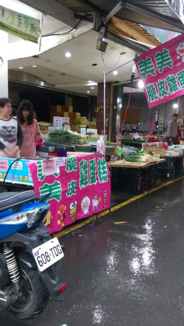 【美美脆皮雞蛋糕】微酥的表皮，內部口感好Ｑ！ 平價又好吃的雞蛋糕～