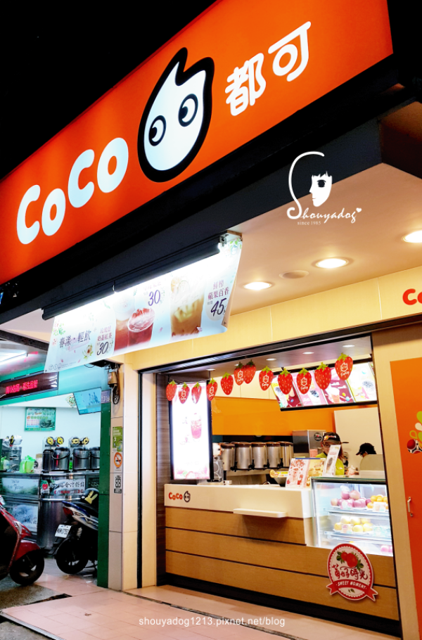 【手搖茶飲】CoCo都可 白色情人節愛草莓送巧克力        
      