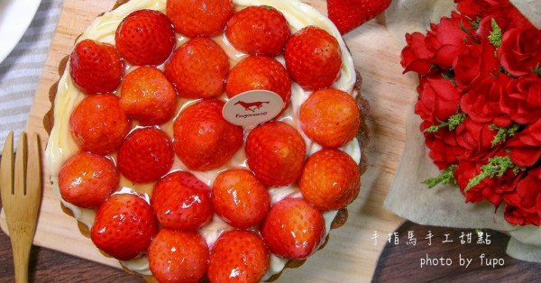 汐止好好吃的隱藏版法式甜點(需預訂)：大大顆酸酸甜甜草莓塔+超濃郁的巧克力塔+清新酸甜清爽的檸檬塔+越放越好吃的抹茶磅蛋糕~手指馬手工甜點