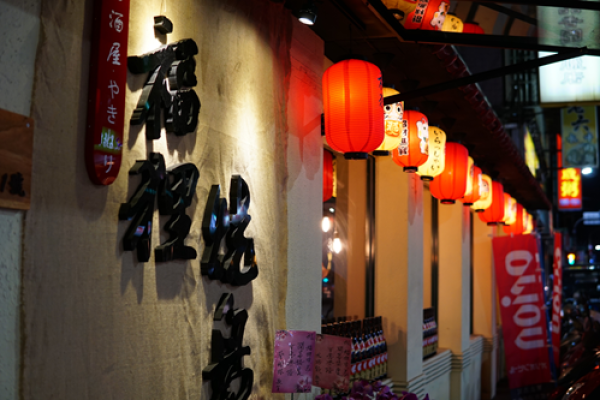 [食記]  汐止｜明峰街–【福狸燒鳥】適合闔家光臨的親切日式居酒屋