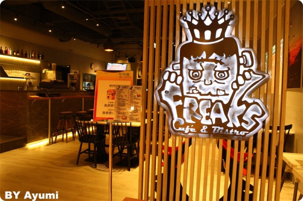 『體驗團』FREAKS Café & Bistro 癮客餐酒館 / 誠品信義店        
      
