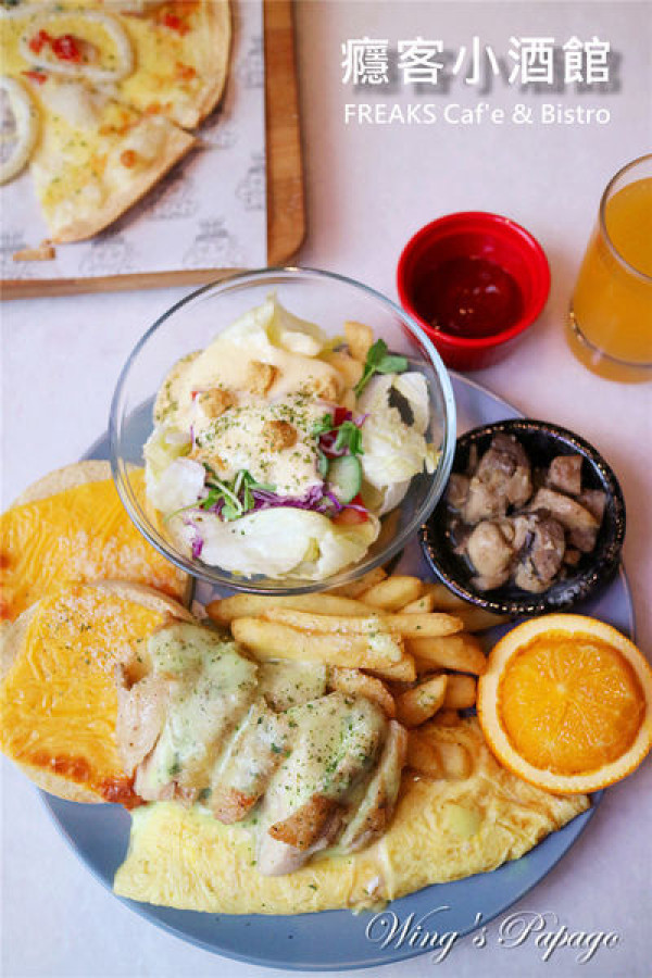 ［台北］Freaks Café & Bistro 癮客餐酒館/誠品信義店。遠眺101／元氣蛋早午餐Brunch /海鮮總匯披薩／手工藍莓派。捷運市政府站。體驗團。