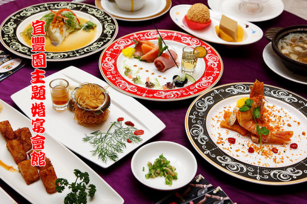 [台中豐原] 日本築地餐飲文化精神，十道單品，十分精采！十道菜套餐價只要600元就是狂！宜豐園主題婚宴會館