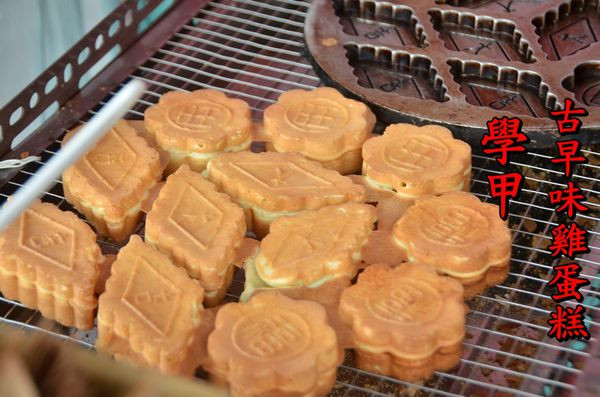 【台南學甲區】『學甲古早味雞蛋糕』傳統誘人的蛋糕香，軟綿可口，冷了也很好吃！