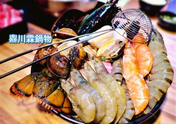 【板橋火鍋】鼎川霖鍋物  波士頓龍蝦痛風鍋(海鮮盤/大肉盤)安格斯霜降牛肉。松阪豬。 湯底任選不加價
