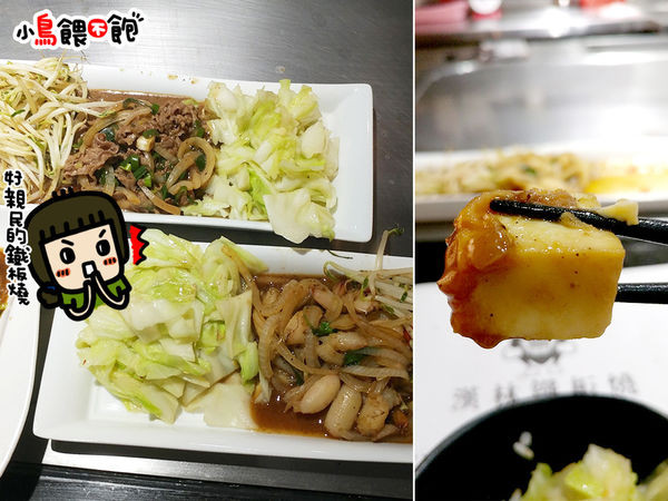 高雄鳥松《漢林鐵板燒-本館店》本館路上平價親民鐵板燒，飲料湯品無限供應，料多實在