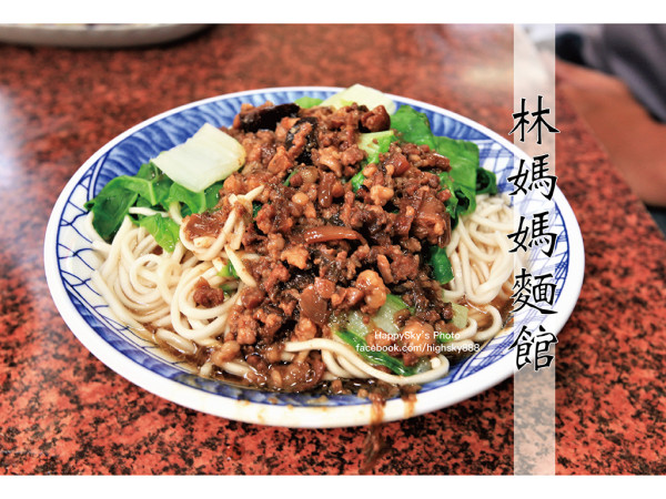 吃。台南｜ＣＰ值破表乾麵/餛飩麵/黑白切「林媽媽麵館」。