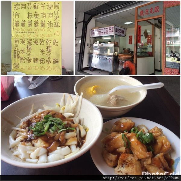 【新北板橋】光復街 吃味鮮 筒仔米糕 /乾粿仔條超Q彈/季節限定貢丸蘿蔔湯、竹筍湯