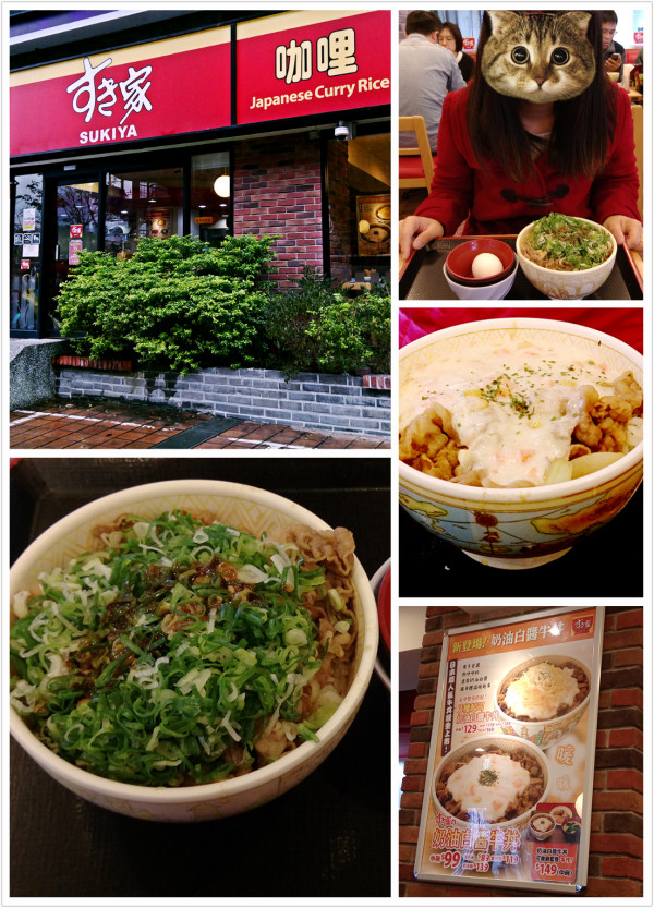 台北國父紀念館 すき家 SUKIYA 鄰近松菸文創園區 便宜大碗好吃牛肉丼飯 