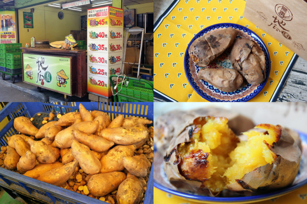 季節限定的健康美味~地瓜園炭烤地瓜