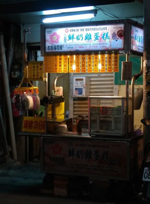 【古都梅花燒．晴光店】懷念的雞蛋糕～ 口味多更多！ 黑糖麻糬口味好特別！