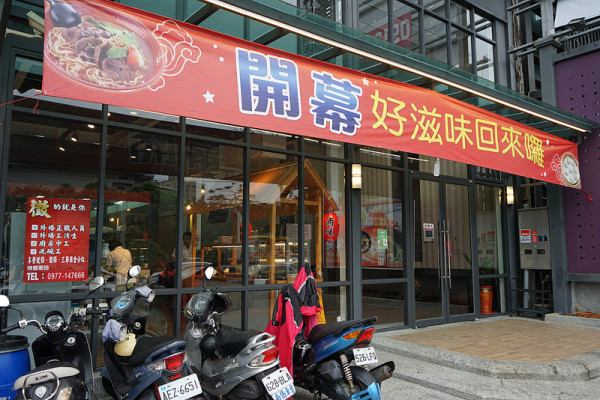 【竹北食記】和漢麵食館，以牛肉麵和手工蒸餃為主打，牛肉帶筋滾的熟爛，麻辣湯頭非常入味