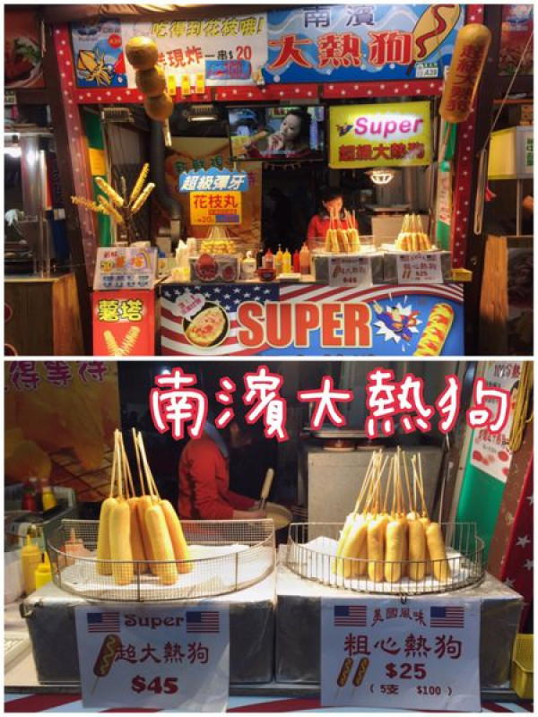 【花蓮市區】南濱大熱狗~東大門夜市必吃薯塔與大熱狗