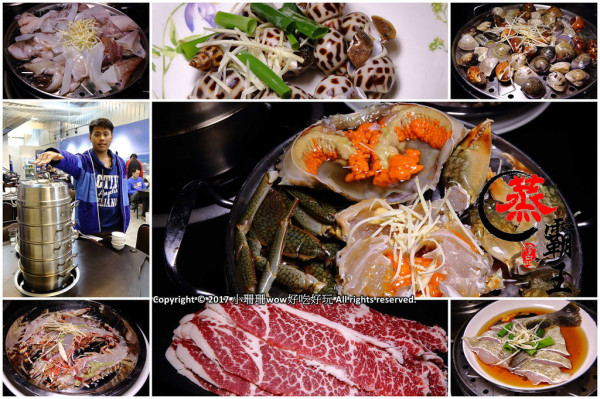【食。林口】蒸霸王 蒸氣海鮮塔～現撈、呷原味，活海鮮蒸塔鮮甜上桌！