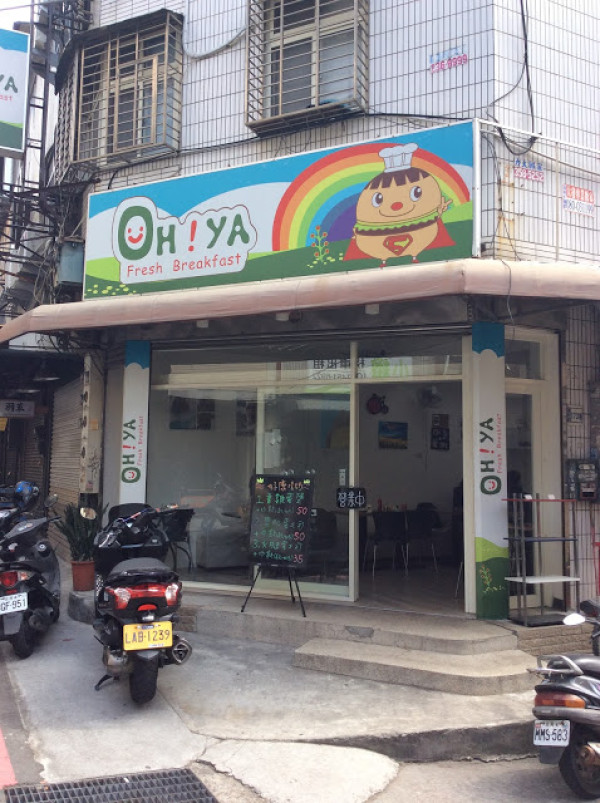 『早午餐』台中西屯 「OH！YA」逢甲商圈裡的早餐店
