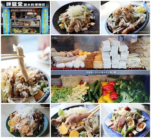 『高雄。鮮鹽堂泰式鹽水雞』～獨創四種口味／食材新鮮當天採買