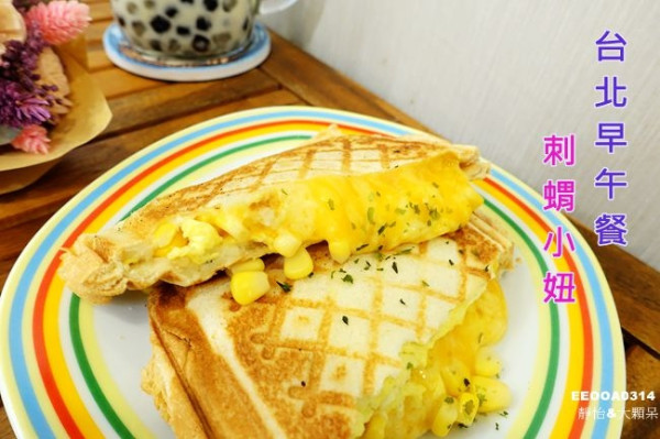 【台北早午餐】刺蝟小妞 ♥ 平價熱壓吐司.炒泡麵.特調茶飲 小資族最愛.銅板美食 捷運中正紀念堂站美食/早午餐/熱壓吐司/寵物友善餐廳 內有菜單
