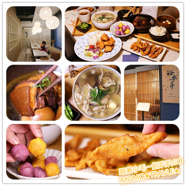 台南美食-裕樂亭 中式料理丨日式定食丨烏龍麵 好吃又平價的大日式簡餐店