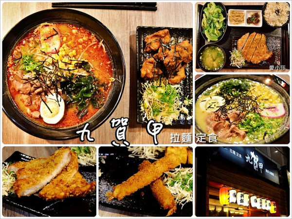 【新莊美食】九賀甲日式料理@鴻金寶廣場的平價親民美食，推薦地獄豚骨拉麵和厚切豬排！（近新莊丹鳳站）