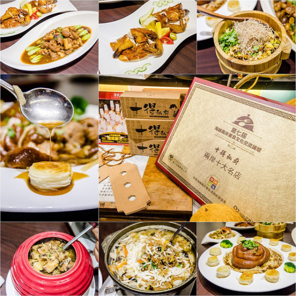 【廣宣】【忠孝復興站美食】兩岸十大名店「十得私廚」.新舊結合的酒家菜