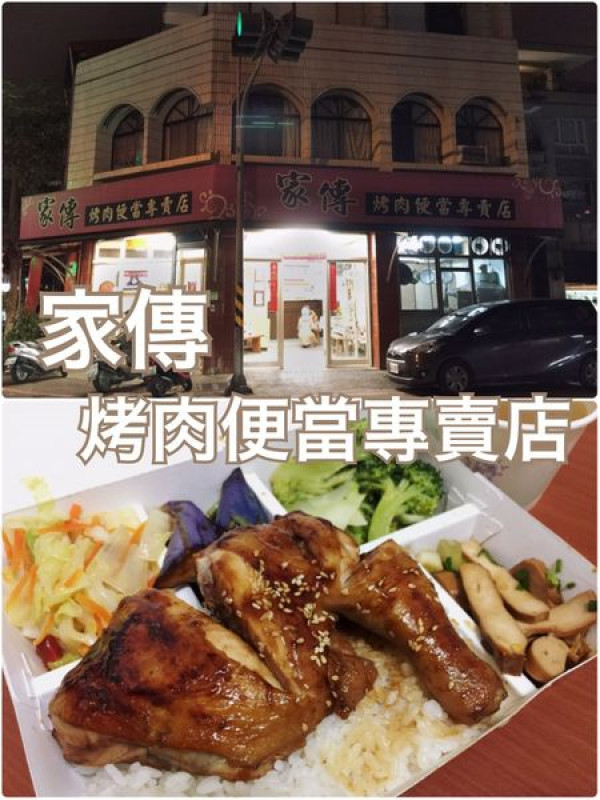 【花蓮吉安】家傳烤肉便當專賣店~憂鬱柴犬店長的烤肉便當專賣店