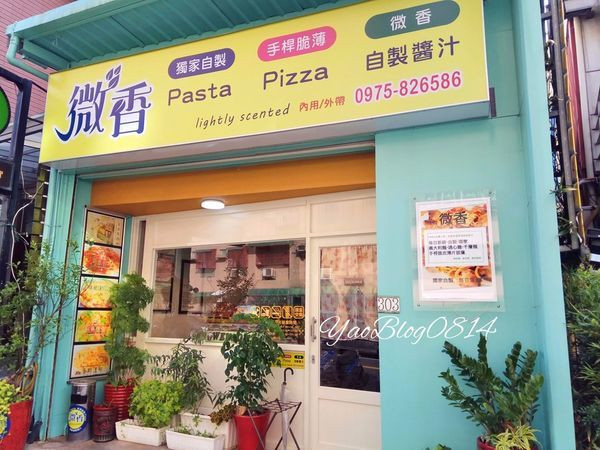 【新竹竹北│食記】微香＊店家自製、實在又安心的家的味道